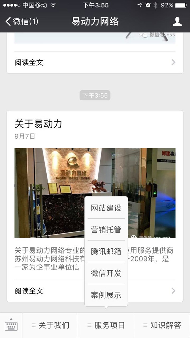 微信公众号基础搭建服务